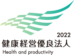 健康経営優良法人