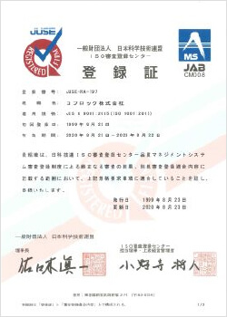 登録証