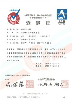 登録証