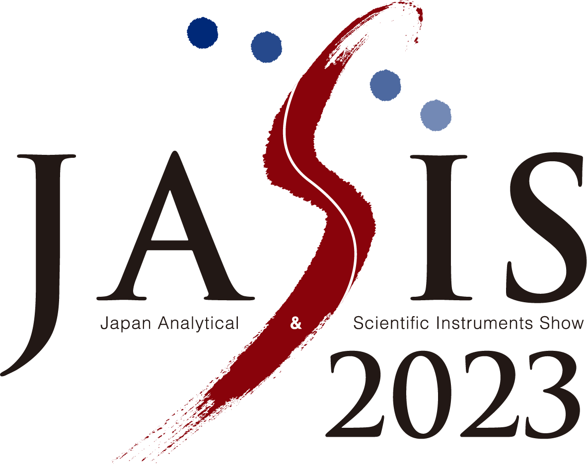 最先端科学・分析システム＆ソリューション展『JASIS 2023』に出展します