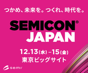 『SEMICON JAPAN2023』に出展します
