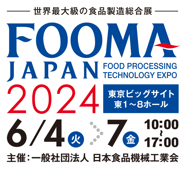 『FOOMA JAPAN2024』に出展します