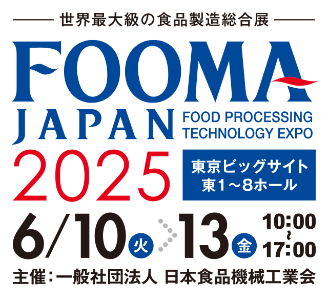 『FOOMA JAPAN2025』に出展します