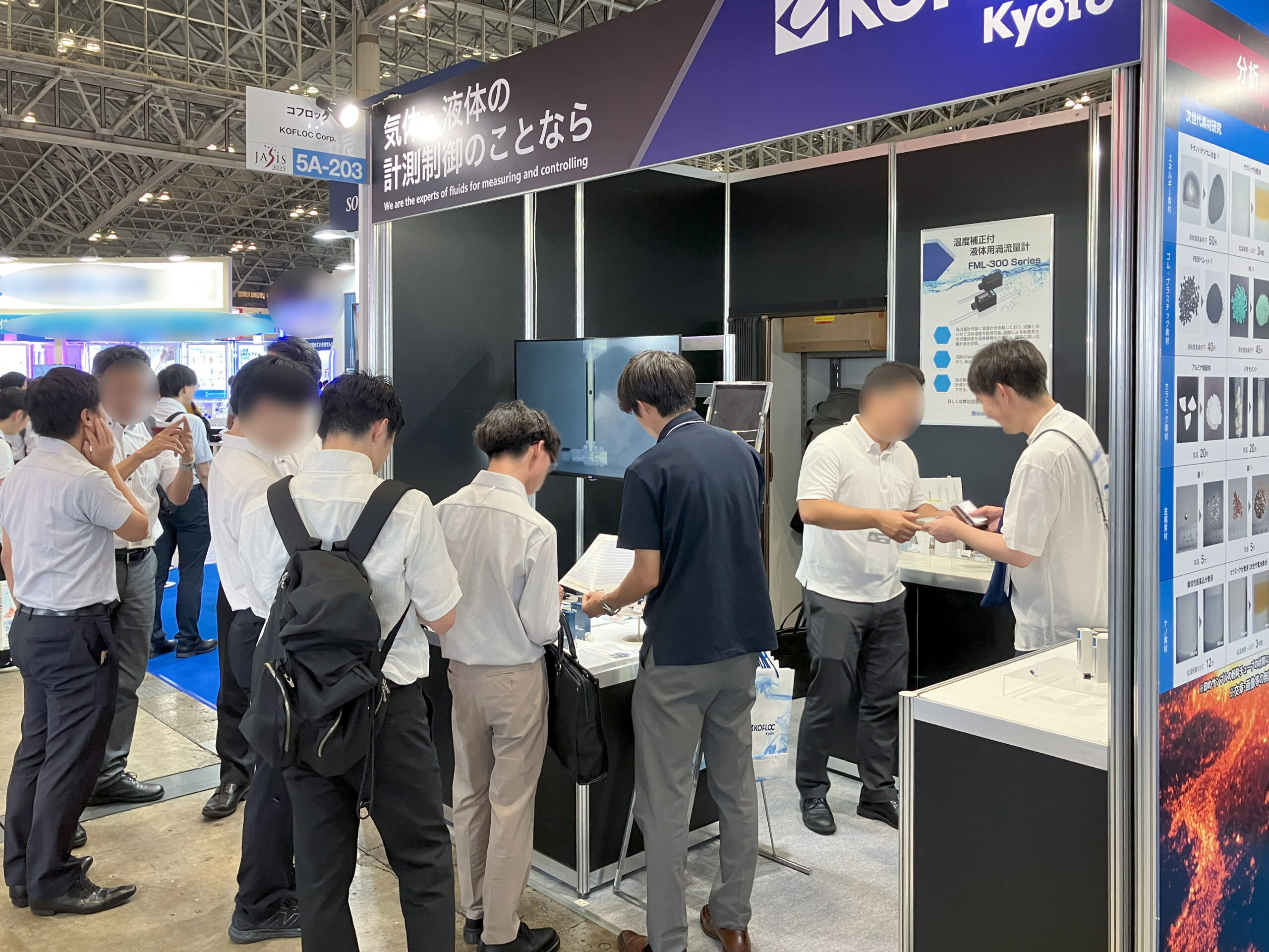 『JASIS2025』ご来場ありがとうございました
