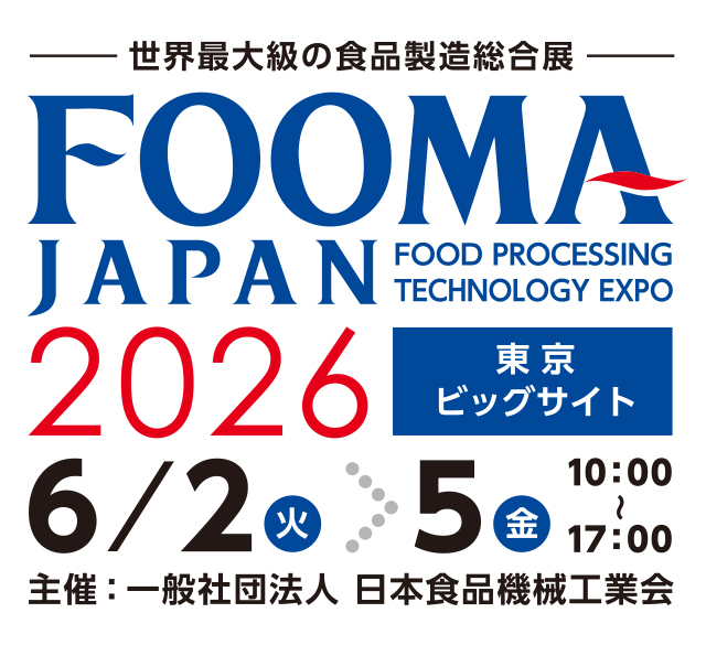 『FOOMA JAPAN2026』に出展します