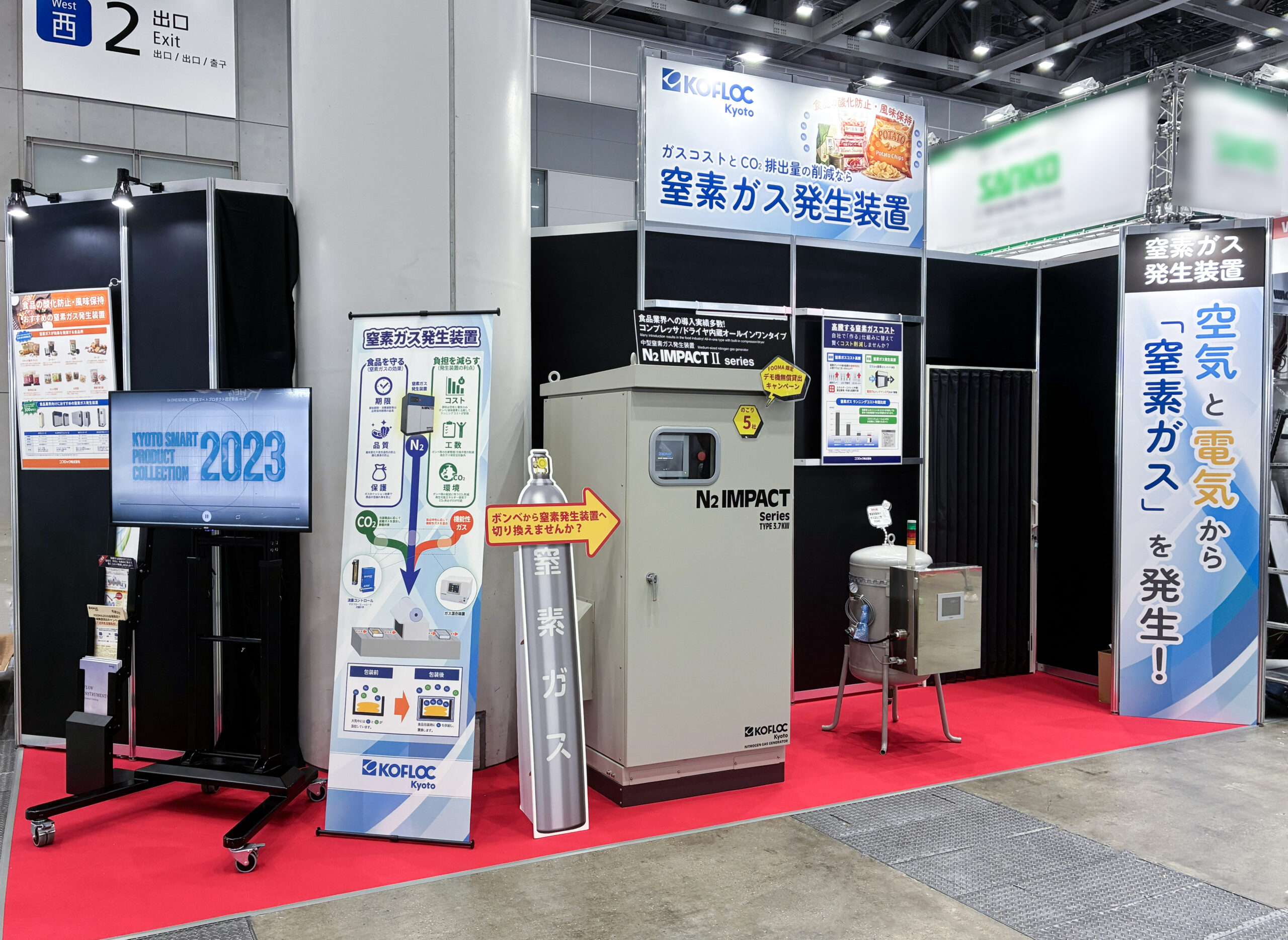 『FOOMA JAPAN 2026』ご来場ありがとうございました