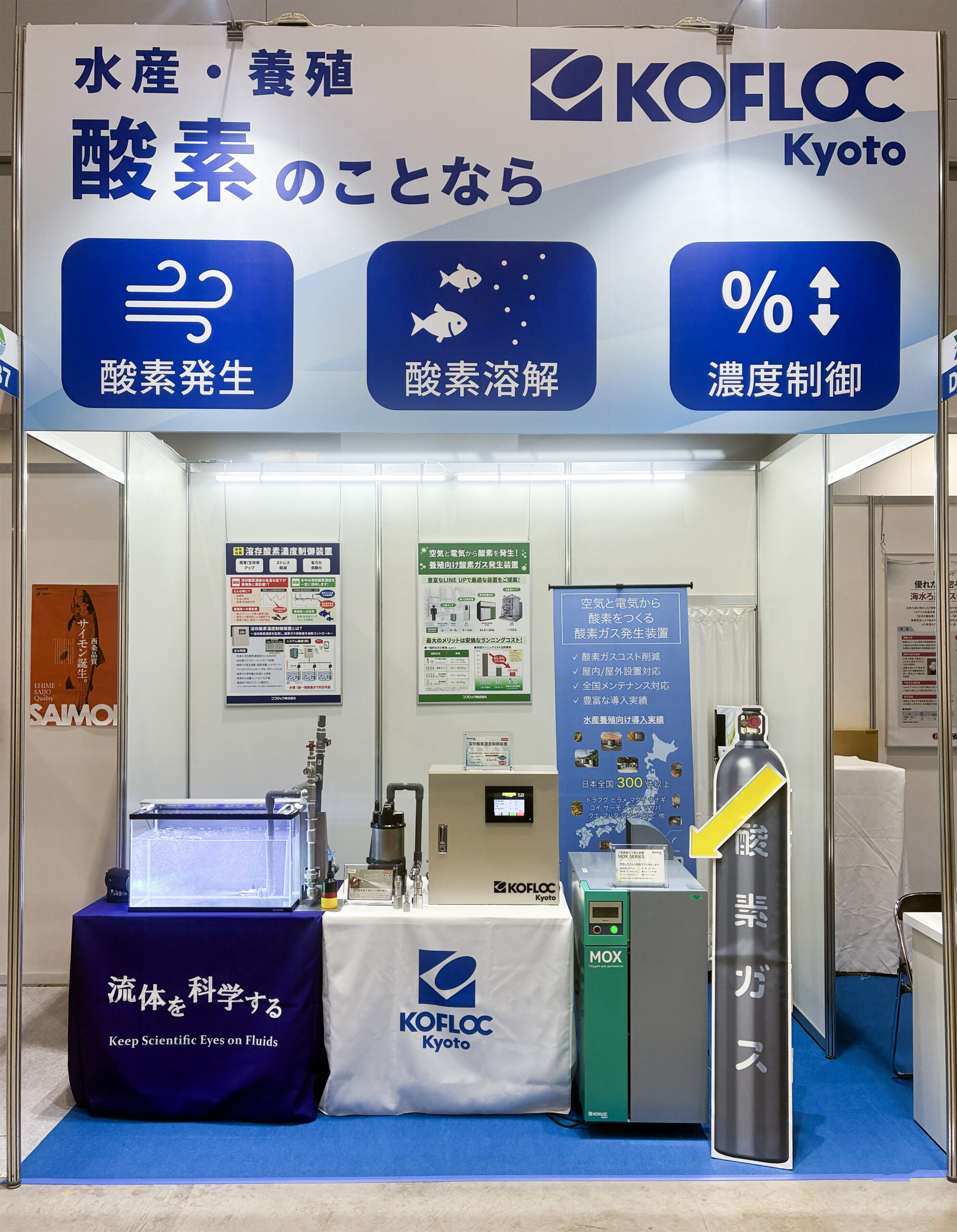 『アクアポニックス・陸上養殖設備展2026』ご来場ありがとうございました