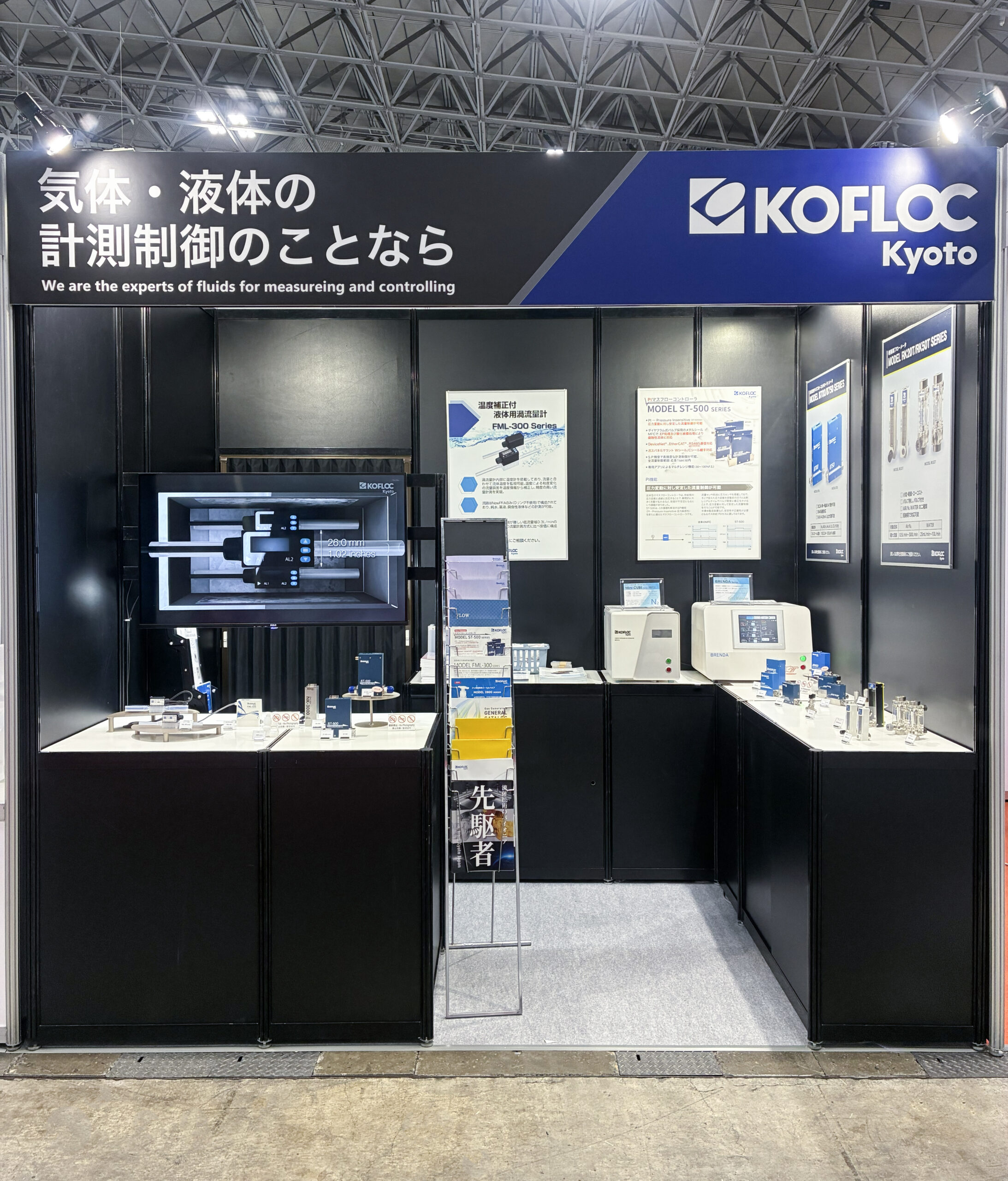 『JASIS2026』ご来場ありがとうございました