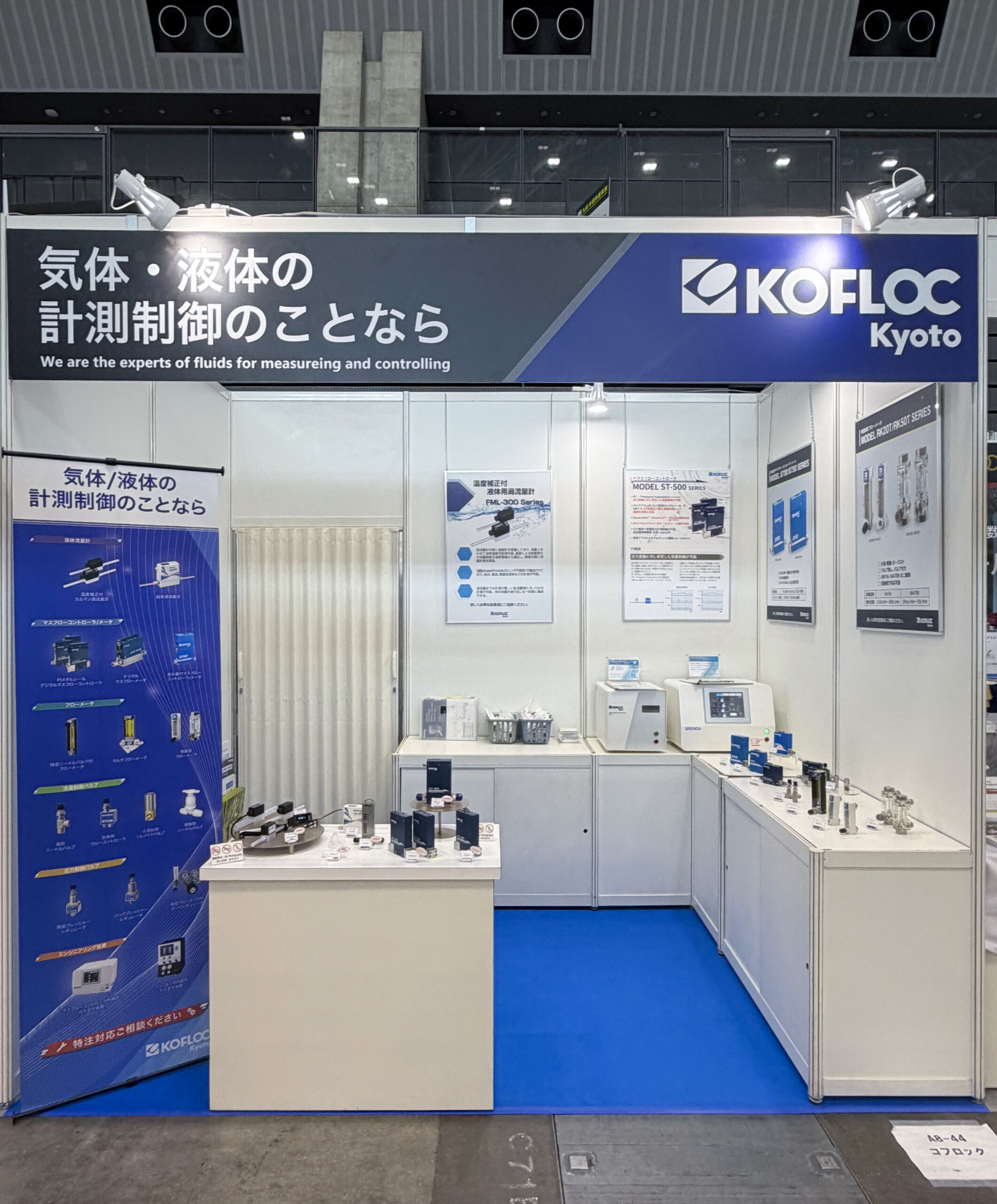 『第３回[九州]半導体産業展』ご来場ありがとうございました